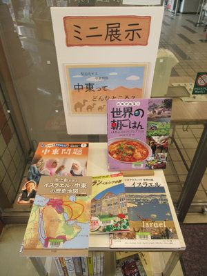 ミニ展示202604.JPG