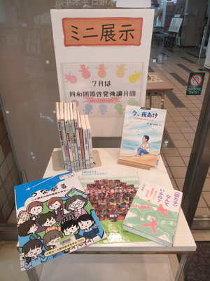 「７月は同和啓発強調月間」0715大川.JPG