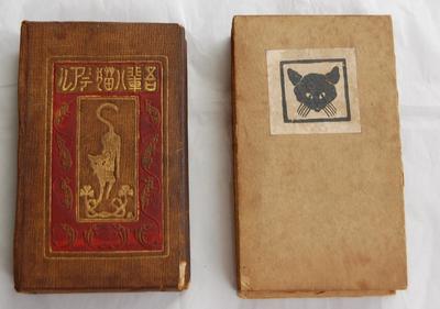 猫1911出版HP用.JPG