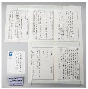 高橋邦太郎書簡.jpg