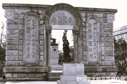 111-011-022鹿児島：鹿児島(S41.01.29)ザビエル滞鹿記念碑として再利用されたザビエル教会初代聖堂.JPG