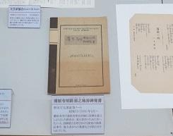 蒲原有明終焉之地詩碑覚書.JPG