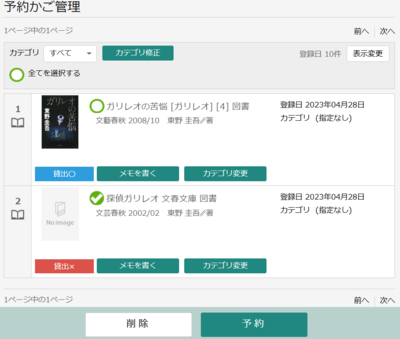 スクリーンショット 2023-04-28 174425.png