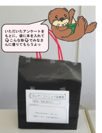 わたしの図書館福袋.png