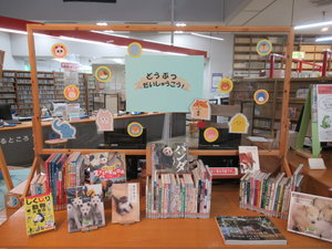 一般・児童展示（堤）.JPG