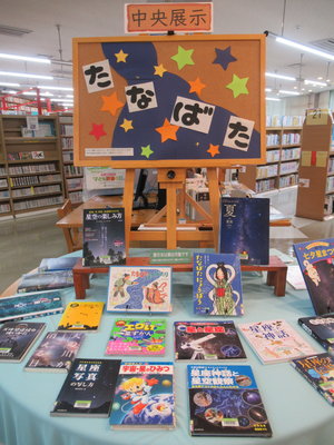 中央展示7月.JPG