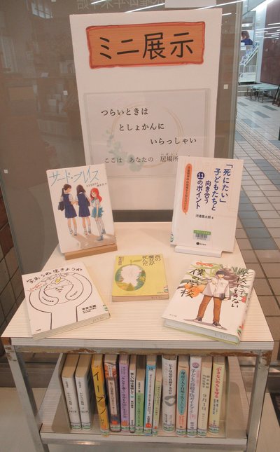 ミニ展示９月上旬].jpg